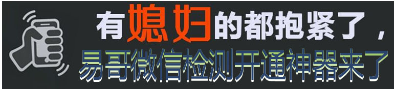 提高网站关注度“微信营销”