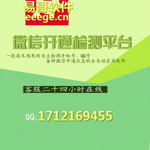 微信营销入行还晚不晚？ 微信检测开通软件