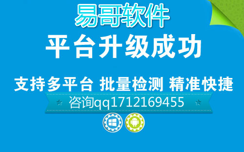 2017微信开通过滤软件 微信号码过滤工具