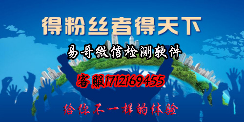 微信筛选开通软件 微信检测技术