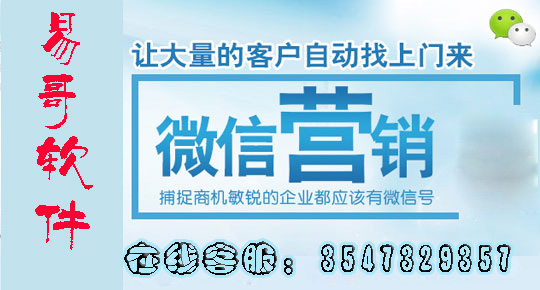 微信企业号推广内容，微信检测软件