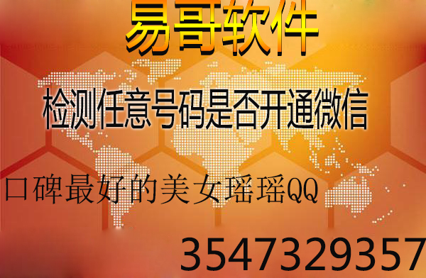 微信应用号来袭要不要挑战？微信号码过滤软件