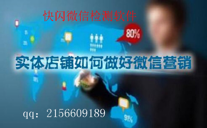 微信营销必读实际技巧：手机号码微信筛选