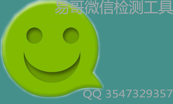 qq群做营销的关键词“微信开通检测技巧”