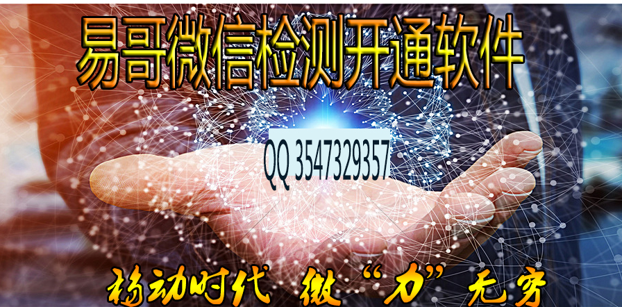 怎么避免论坛删帖—快速微信检测工具