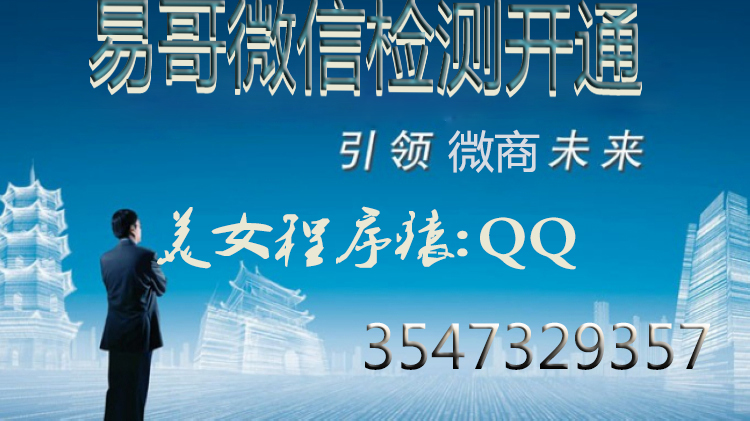 春节流量怎么蹭：多线程微信筛选开通技巧